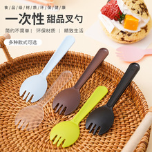 一次性叉勺加厚叉勺水果叉塑料叉勺冰淇凌勺蛋糕叉