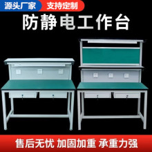 防靜電工作台帶燈手機維修台車間流水線工作台維修桌裝配台檢驗台