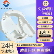 3d打印定制手板模型打樣小批量生產模型定制1件起訂3D打印服務