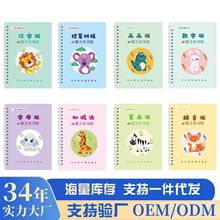 兒童早教啟蒙控筆訓練凹槽字帖幼兒園練字貼寶寶啟蒙寫字本