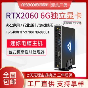 I9RTX2060@늸̨ʽΑMbCminipcXl