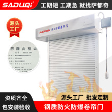廠家鋼質防爆卷簾門 工廠配電房化學品倉庫電動復合鋼質防爆卷簾