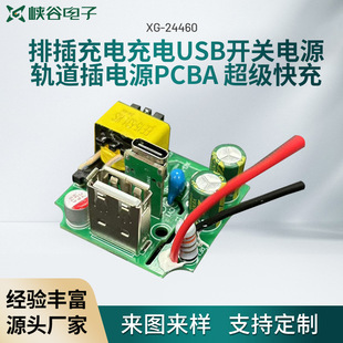 Ų늳USB_PԴ܉ԴPCBA 20W 5V2.1A USB