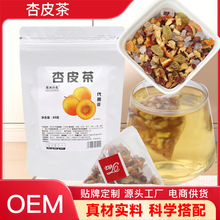 杏皮茶批發零售源頭工廠價優紅棗山楂杏皮組合茶代發三角包調味茶