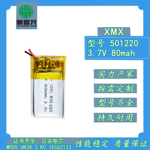 Դ^S501220/80mah-3.7Vۺ늳.֭h{C܇β