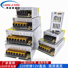 220伏轉12V直流60W開關電源1A5A10A20A30A監控變壓器120W240W500W