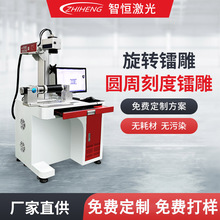 圓周鐳雕機圓棒刻度光纖激光打標機器戒指金屬UV打碼圓型雕刻鐳射