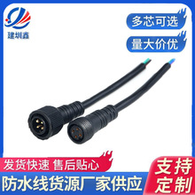 廠家批發四芯公母防水接頭線 LED燈具RGB快速防水公母插頭對接線