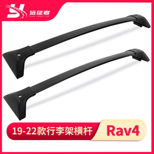 m19-22SRAV4܇피 MU Cross bars for rav4