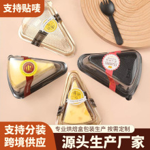 跨境榴蓮千層慕斯蛋糕盒子 6寸8寸一次性透明吸塑三角西點包裝盒