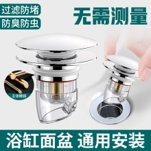 洗手盆臉盆漏水塞子按壓式防堵防臭配件彈跳下水管台盆下水器彈跳