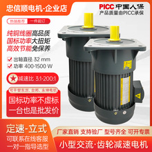 出軸立式32mm定速齒輪減速機220V380V功率三相交流齒輪減速電機