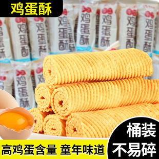味滋源傳統手工雞蛋酥黑芝麻味營養老式鳳凰蛋卷雞蛋卷整箱批發