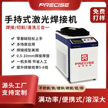 2000w小型水冷便攜工業級家用金屬不銹鋼鋁合金手持激光焊機3合1