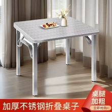 加厚不銹鋼可折疊桌子烤火家用正方形餐桌便攜戶外燒烤擺攤四方桌