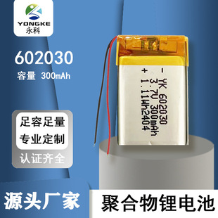 KCJC602030ۺ늳300mAh݃x֭h3.7V늳