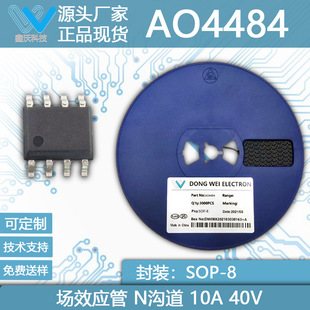 AO4484 40V 10A SOP-8 NϵMOSFETЧ ԭSֱN