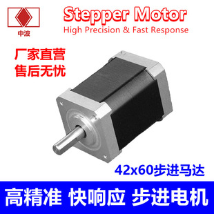 в42M늙C42BYG60߾׼3Dӡ̙CMR_stepper motor