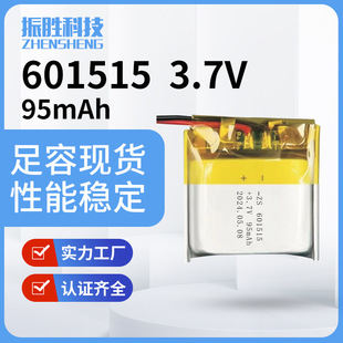 601515ۺ늳95mah3.7V{CcxPz^늳о