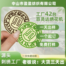 西部牛仔刺綉補丁貼花DIY時尚百搭徽章布貼補丁貼衣服書包熨燙