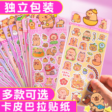 卡皮巴拉貼紙女孩兒童可愛卡通水豚咕卡手賬手帳素材鐳射裝飾貼畫