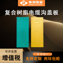 復合樹脂電纜溝蓋板配電房變電站強弱電扣槽式方形電力蓋板