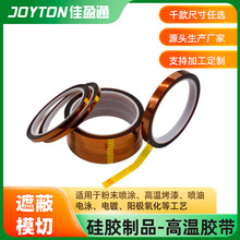 茶色金手指高溫膠帶耐高溫聚酰亞胺電池絕緣防靜電包扎不殘膠膠帶