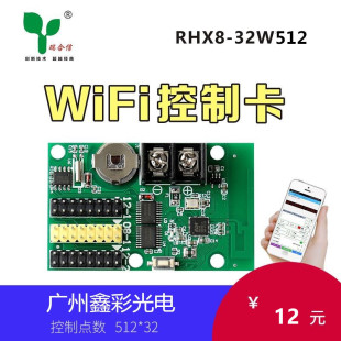 led@ʾWIFI+uPƿRHX8-Q4/RHX8-10