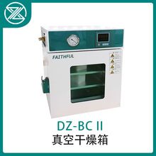 真空干燥箱烘箱 升級型四壁加熱耐高溫防爆玻璃1.6精度易分解易氧