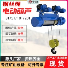 HB20防爆環鏈電動葫蘆 大噸位高效起重 鋼絲繩電動葫蘆防爆認證