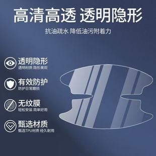 汽車門碗透明貼漆面防刮防護貼門把手划痕遮擋隱形保護貼把手貼膜