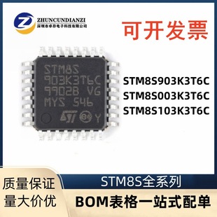 STM8S003K3T6C STM8S903K3T6C STM8S103K3T6C LQFP-32 ƬC