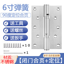 不銹鋼液壓緩沖合頁 隱形木門房門90度定位阻尼彈簧平開合頁鉸鏈