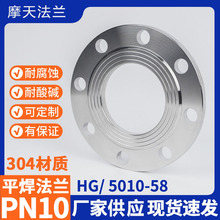 304不銹鋼法蘭片PN10 平焊鍛打法蘭盤焊接非標法蘭DN25 DN50 DN80