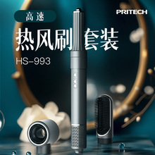 PRITECH五合一熱風梳美發造型梳卷發棒卷直兩用亞馬遜跨境吹風機