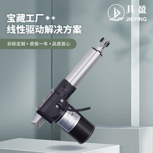 具盈JIUYING電動推桿廠家銷售工業大負載直流電機伸縮桿電動推桿