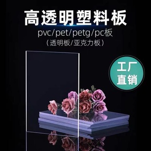 ͸PVCӲPC屡Ƭpet͸zƬӲƬӹl