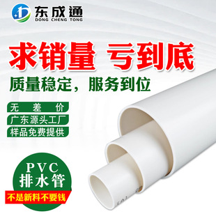 pvcˮ50ˮܵ110ϹܲĹֱ160pvc 200250pvcV|S