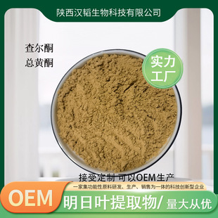 Ashitaba Extract powder~۲頖ͪAngelica keiskei koid