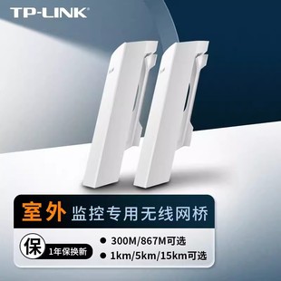 TP-LINK ǧoW15һhxݔ䌦