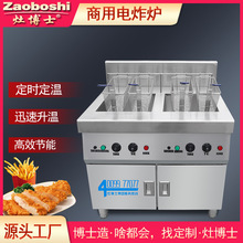 商用電炸爐220/380V三相油炸食品設備餐飲食堂小吃恆溫油炸鍋定制