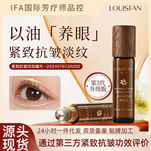 緊致抗皺永久花時光美眼油黑眼圈眼袋細紋眼部護理按摩精油精華油