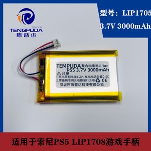 mPS5 LIP1708Αֱ3000mAhPS5 lip1708늳