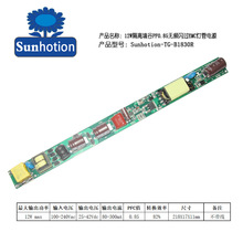 8W10W12W填谷PF0.85無頻閃T8T10隔離過EMC燈管led電源