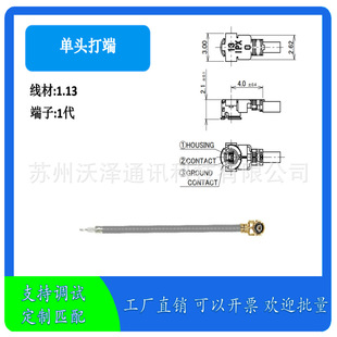 IPEXBӾRF1.13ɫIPX쾀U.FL ^ L10cm