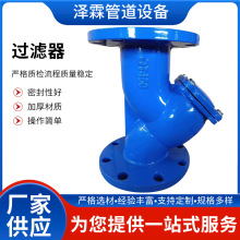現貨大口徑焊接Y型過濾器 碳鋼不銹鋼球墨鑄鐵管道除污器噴漆烤漆