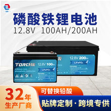 12.8V200AH鉛改鋰磷酸鐵鋰電池房車基站光伏太陽能離網儲能蓄電池