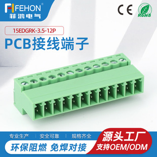 ⺸PCBӾ15EDGKR-3.5ĸ^ĸЌӷB 12P