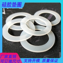 模切圓形硅膠墊片防水食品級硅膠腳墊防滑耐磨透明墊片