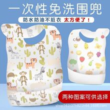寶寶一次性圍兜嬰兒外出免洗圍嘴防水口水巾兒童罩衣防水喂食飯兜